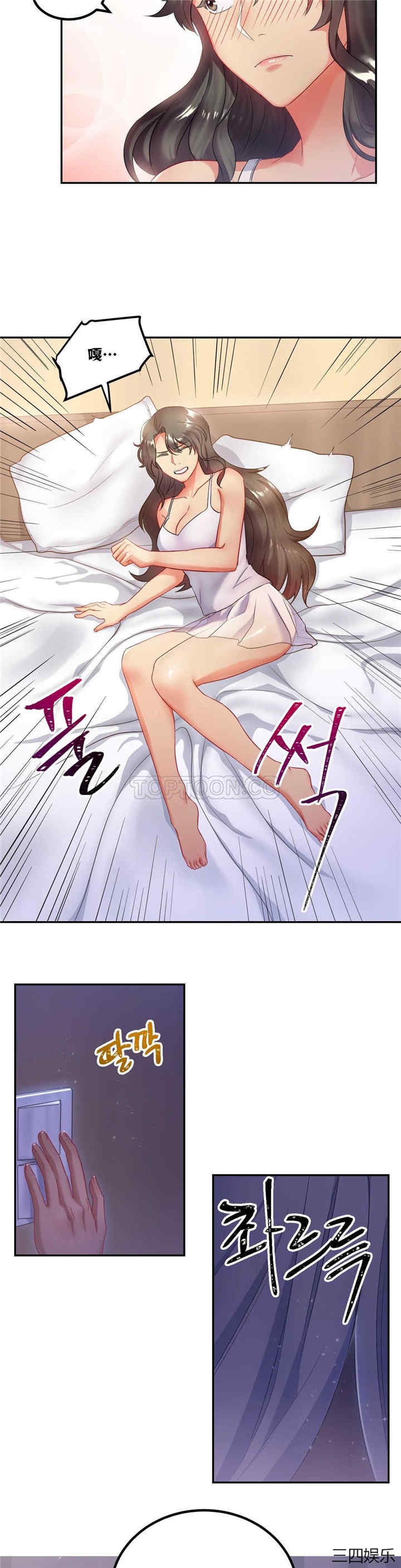 韩国漫画单身绯闻/剩女三十三韩漫_单身绯闻/剩女三十三-第8话在线免费阅读-韩国漫画-第8张图片