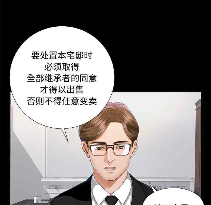 韩国漫画未亡人韩漫_未亡人-第5话在线免费阅读-韩国漫画-第92张图片