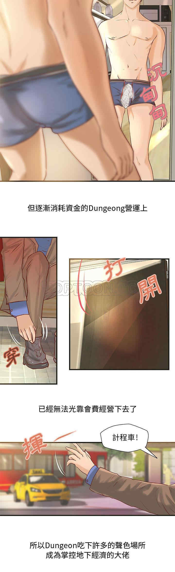 韩国漫画H俱乐部韩漫_H俱乐部-第22话在线免费阅读-韩国漫画-第5张图片