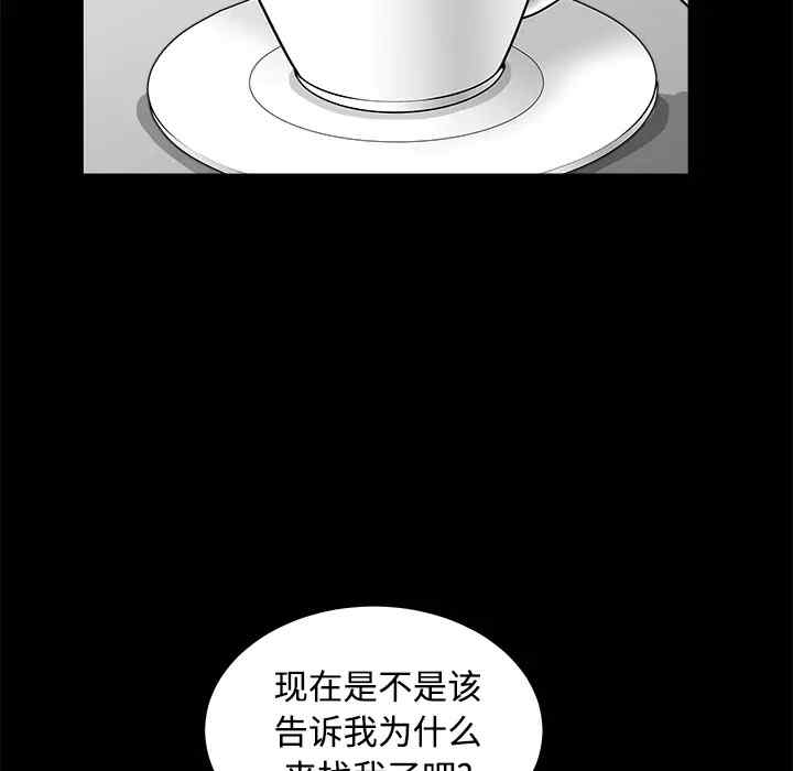 韩国漫画枷锁韩漫_枷锁-第32话在线免费阅读-韩国漫画-第15张图片