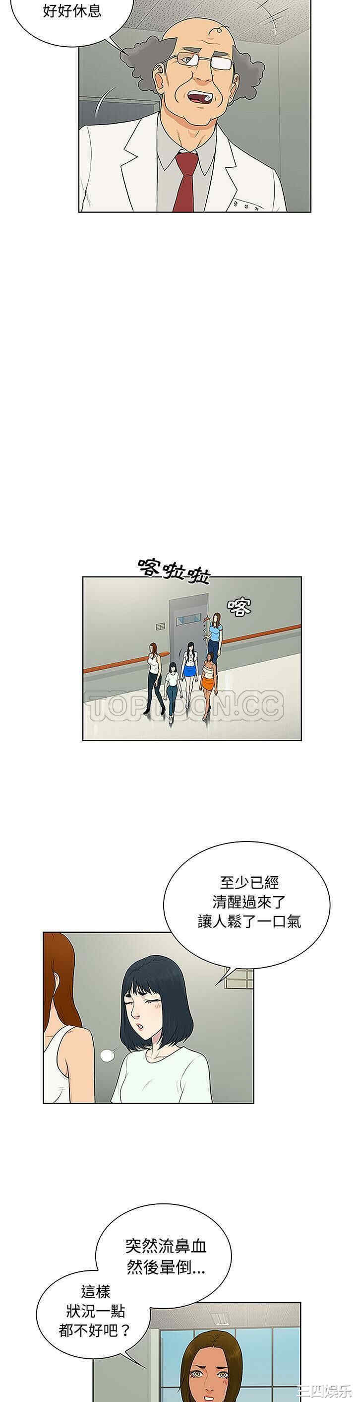 韩国漫画被女神环绕的男人韩漫_被女神环绕的男人-第47话在线免费阅读-韩国漫画-第6张图片