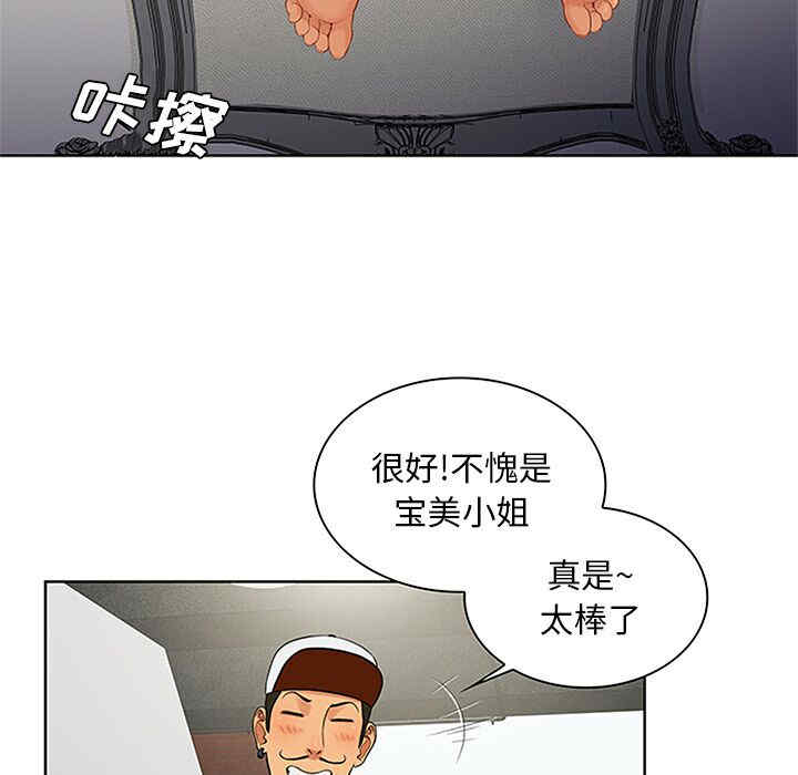 韩国漫画被女神环绕的男人韩漫_被女神环绕的男人-第24话在线免费阅读-韩国漫画-第39张图片