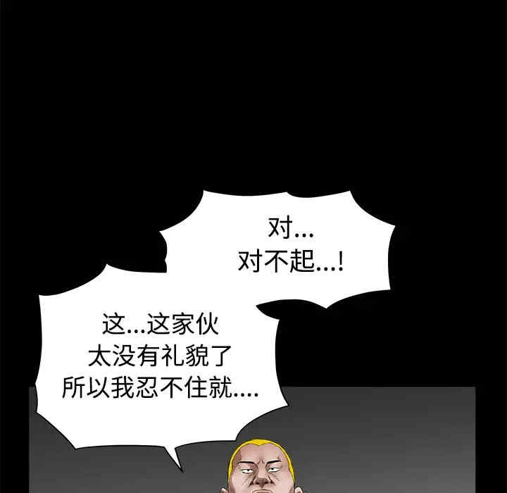 韩国漫画枷锁韩漫_枷锁-第25话在线免费阅读-韩国漫画-第44张图片