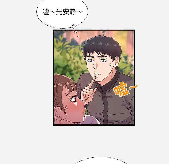 韩国漫画朋友以上，恋人未满韩漫_朋友以上，恋人未满-第25话在线免费阅读-韩国漫画-第13张图片