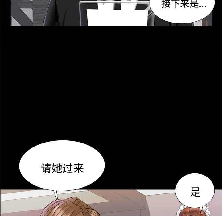 韩国漫画未亡人韩漫_未亡人-第5话在线免费阅读-韩国漫画-第93张图片