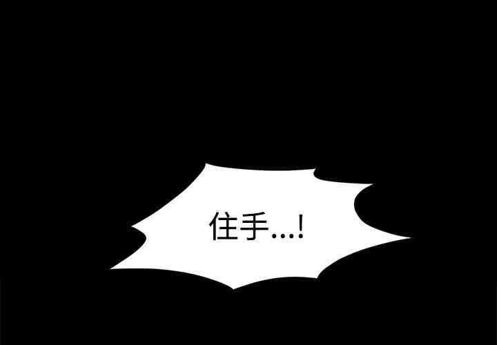 韩国漫画枷锁韩漫_枷锁-第30话在线免费阅读-韩国漫画-第1张图片