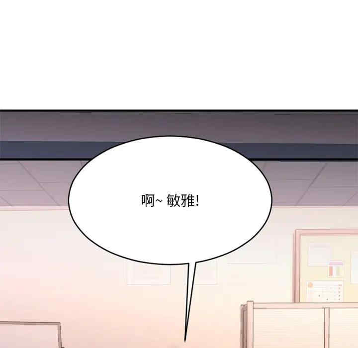 韩国漫画欲望食物链韩漫_欲望食物链-第26话在线免费阅读-韩国漫画-第8张图片