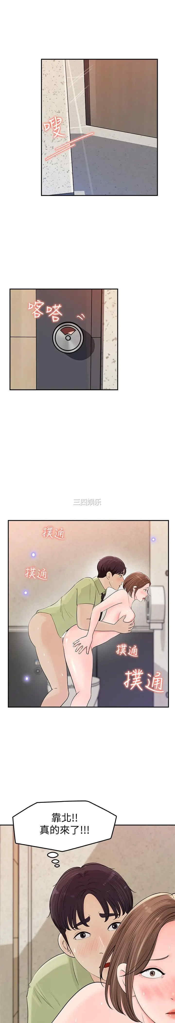 韩国漫画女神收藏清单韩漫_女神收藏清单-第9话在线免费阅读-韩国漫画-第31张图片