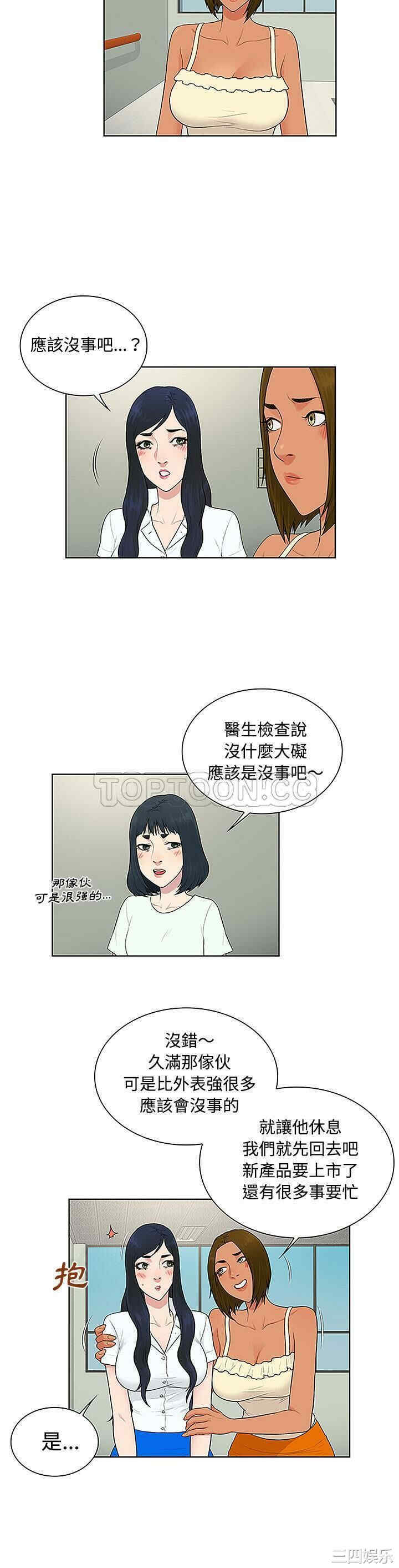 韩国漫画被女神环绕的男人韩漫_被女神环绕的男人-第47话在线免费阅读-韩国漫画-第7张图片