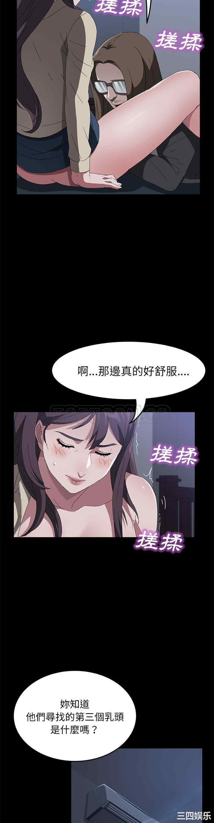 韩国漫画卖身契约韩漫_卖身契约-第44话在线免费阅读-韩国漫画-第7张图片