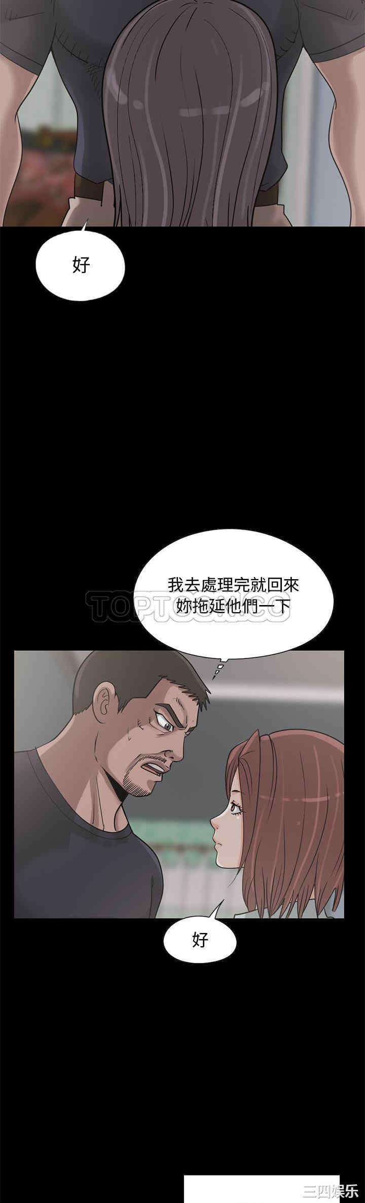 韩国漫画岛上拼图韩漫_岛上拼图-第23话在线免费阅读-韩国漫画-第24张图片