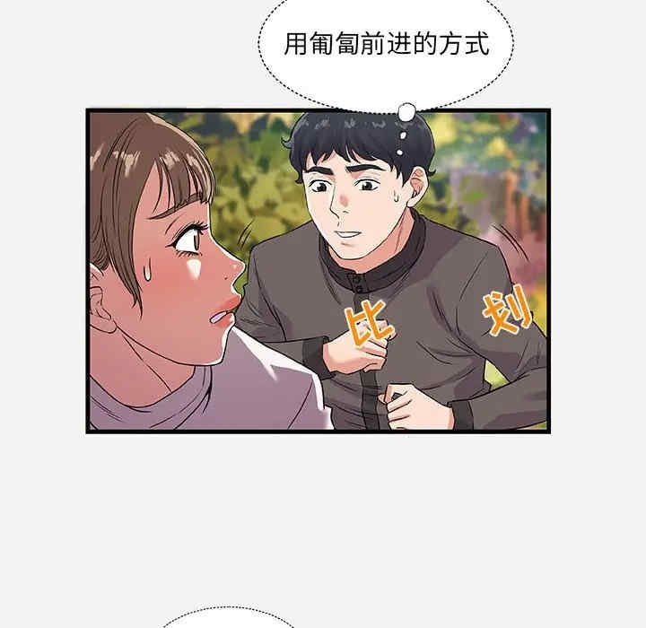 韩国漫画朋友以上，恋人未满韩漫_朋友以上，恋人未满-第25话在线免费阅读-韩国漫画-第14张图片