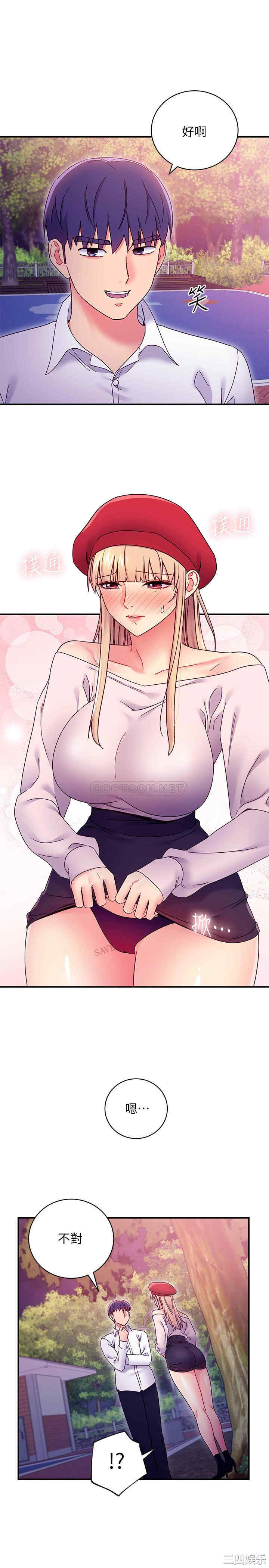 韩国漫画韩漫_继母的朋友们-第70话在线免费阅读-韩国漫画-第3张图片