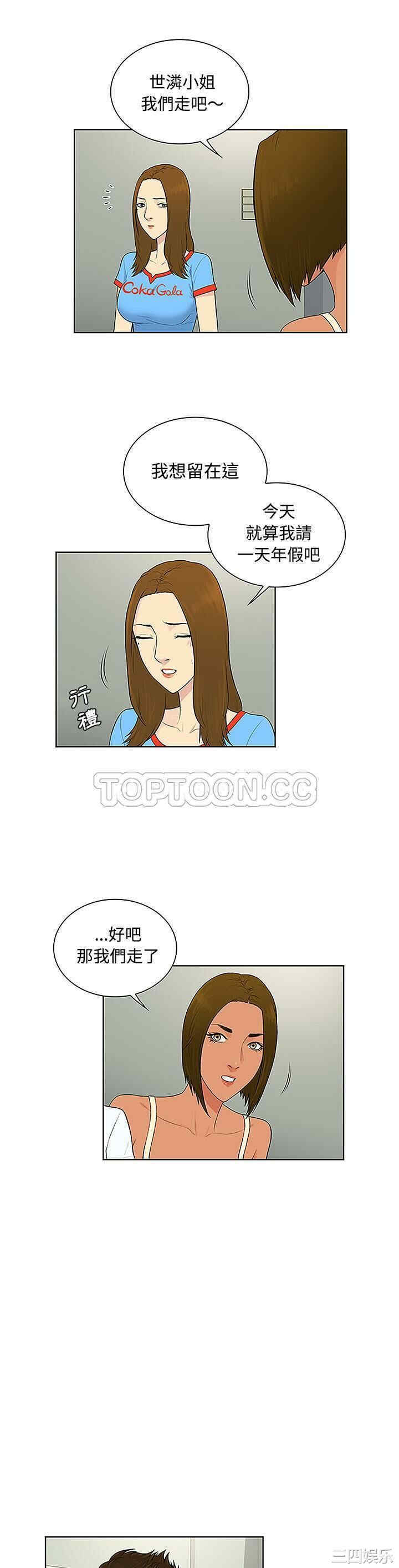 韩国漫画被女神环绕的男人韩漫_被女神环绕的男人-第47话在线免费阅读-韩国漫画-第8张图片