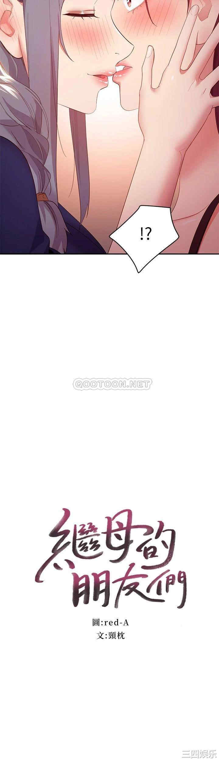 韩国漫画韩漫_继母的朋友们-第100话在线免费阅读-韩国漫画-第2张图片