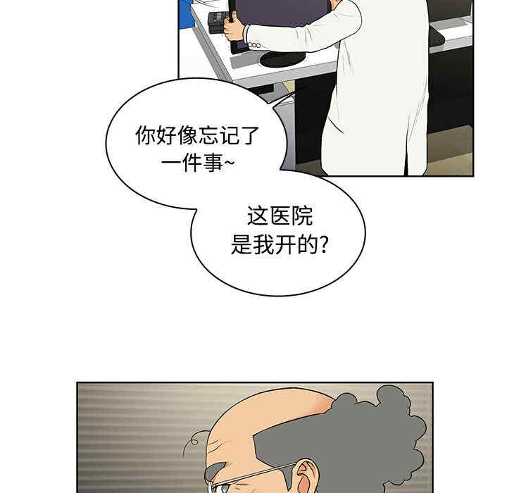 韩国漫画被女神环绕的男人韩漫_被女神环绕的男人-第13话在线免费阅读-韩国漫画-第12张图片