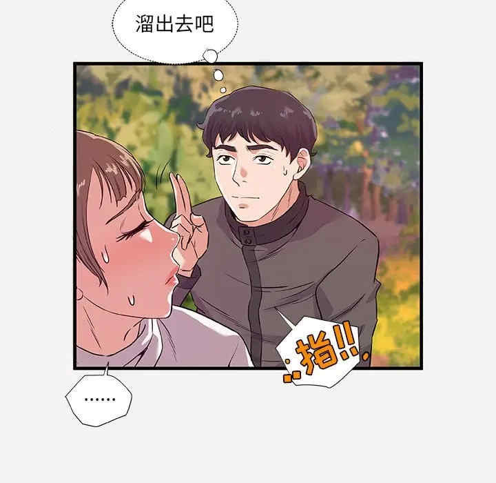 韩国漫画朋友以上，恋人未满韩漫_朋友以上，恋人未满-第25话在线免费阅读-韩国漫画-第15张图片