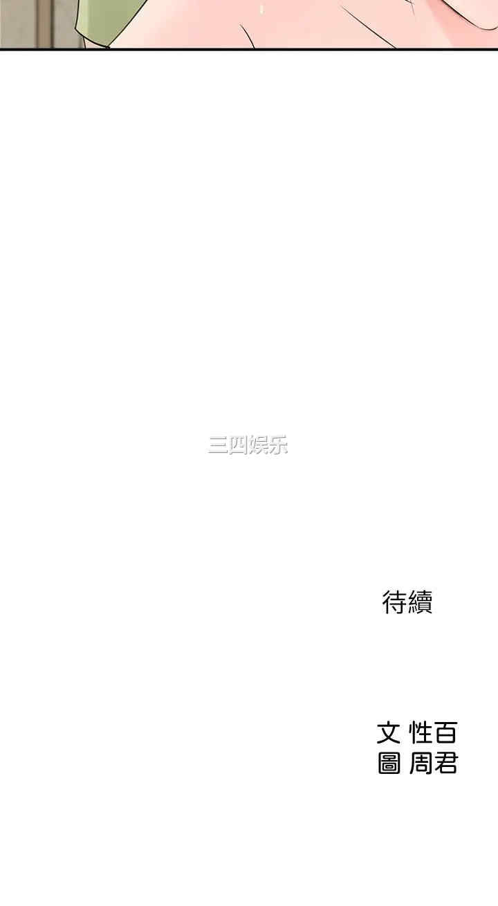 韩国漫画女神收藏清单韩漫_女神收藏清单-第9话在线免费阅读-韩国漫画-第32张图片