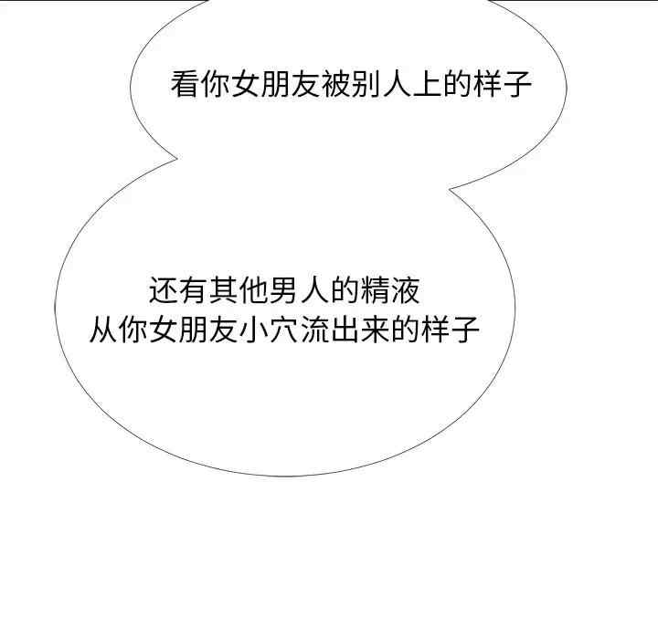 韩国漫画心机女教授韩漫_心机女教授-第51话在线免费阅读-韩国漫画-第131张图片