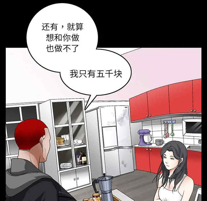 韩国漫画枷锁韩漫_枷锁-第20话在线免费阅读-韩国漫画-第71张图片