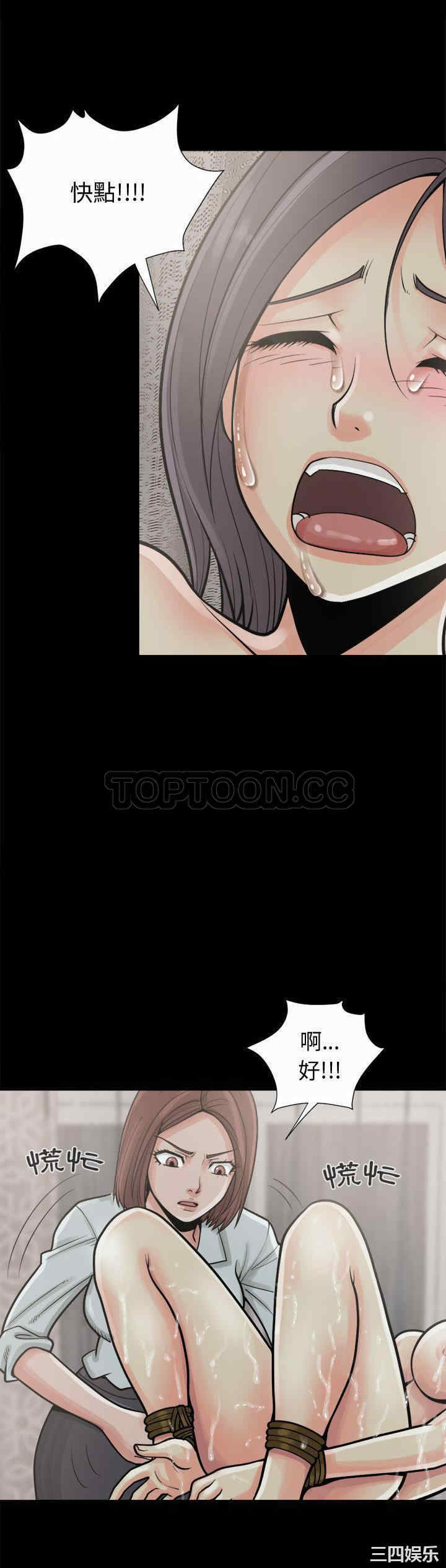韩国漫画岛上拼图韩漫_岛上拼图-第6话在线免费阅读-韩国漫画-第24张图片