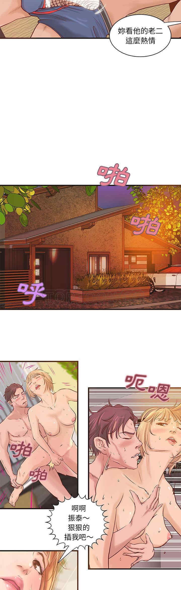 韩国漫画H俱乐部韩漫_H俱乐部-第22话在线免费阅读-韩国漫画-第9张图片