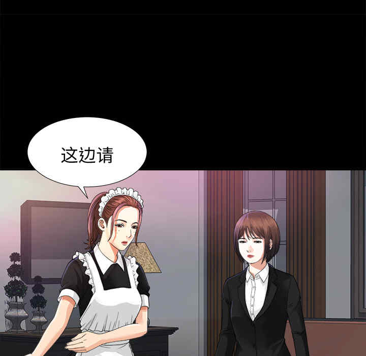 韩国漫画未亡人韩漫_未亡人-第5话在线免费阅读-韩国漫画-第95张图片