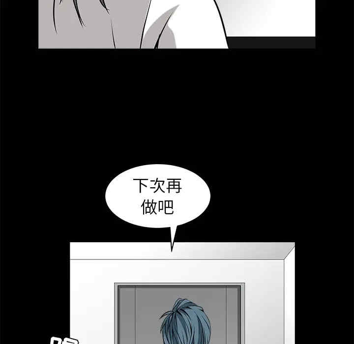 韩国漫画枷锁韩漫_枷锁-第33话在线免费阅读-韩国漫画-第144张图片