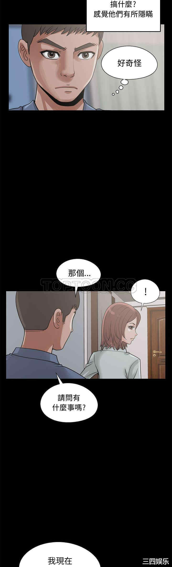 韩国漫画岛上拼图韩漫_岛上拼图-第23话在线免费阅读-韩国漫画-第25张图片