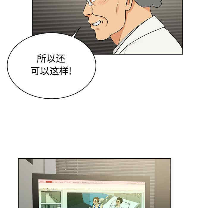 韩国漫画被女神环绕的男人韩漫_被女神环绕的男人-第13话在线免费阅读-韩国漫画-第13张图片