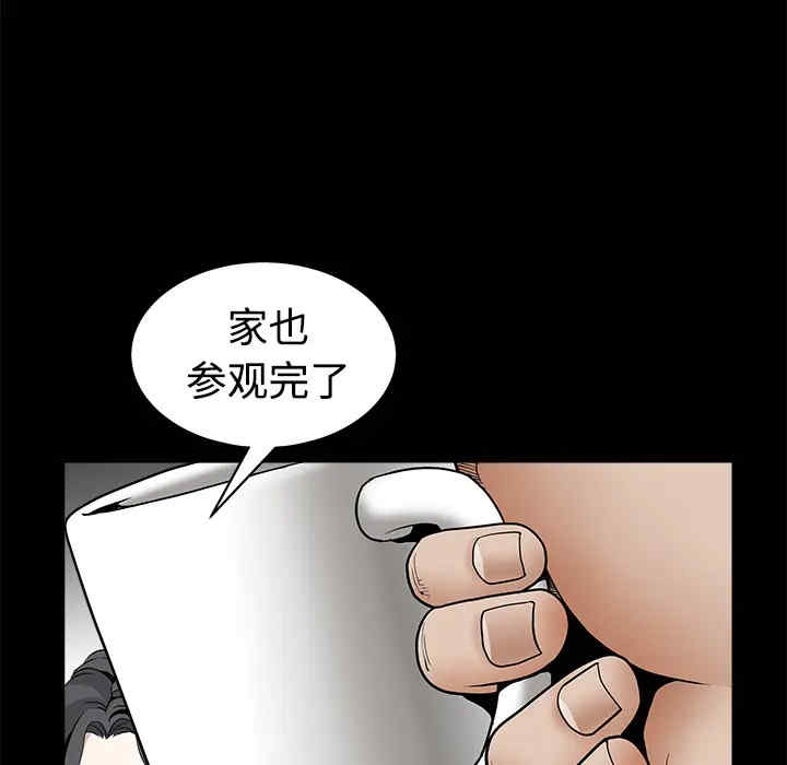 韩国漫画枷锁韩漫_枷锁-第32话在线免费阅读-韩国漫画-第17张图片