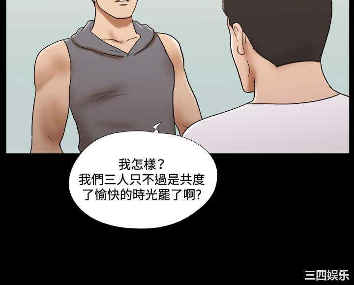 韩国漫画17种性幻想:情侣游戏韩漫_17种性幻想:情侣游戏-第59话在线免费阅读-韩国漫画-第3张图片