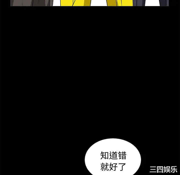 韩国漫画枷锁韩漫_枷锁-第25话在线免费阅读-韩国漫画-第46张图片