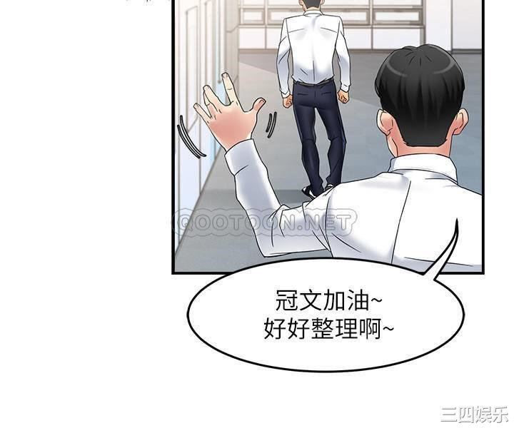 韩国漫画韩漫_霸道主管要我IN-第10话在线免费阅读-韩国漫画-第25张图片