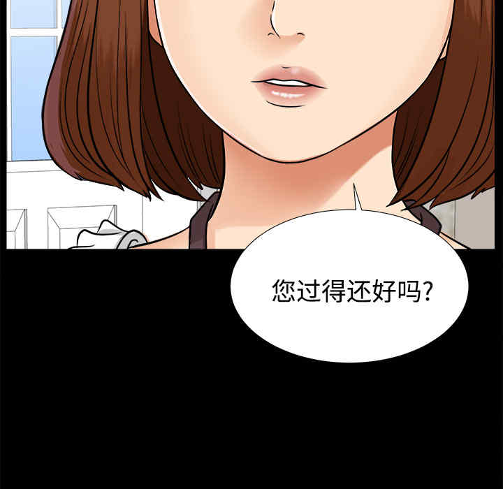 韩国漫画未亡人韩漫_未亡人-第17话在线免费阅读-韩国漫画-第109张图片