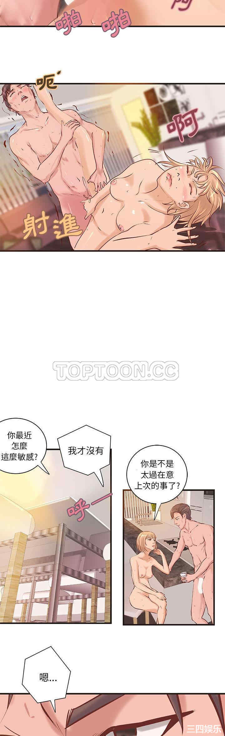 韩国漫画H俱乐部韩漫_H俱乐部-第22话在线免费阅读-韩国漫画-第11张图片