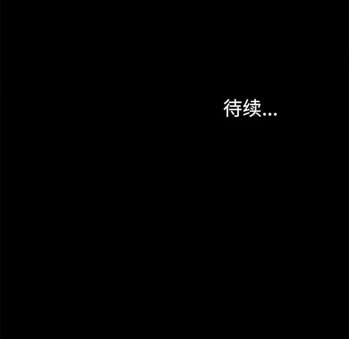 韩国漫画未亡人韩漫_未亡人-第17话在线免费阅读-韩国漫画-第110张图片