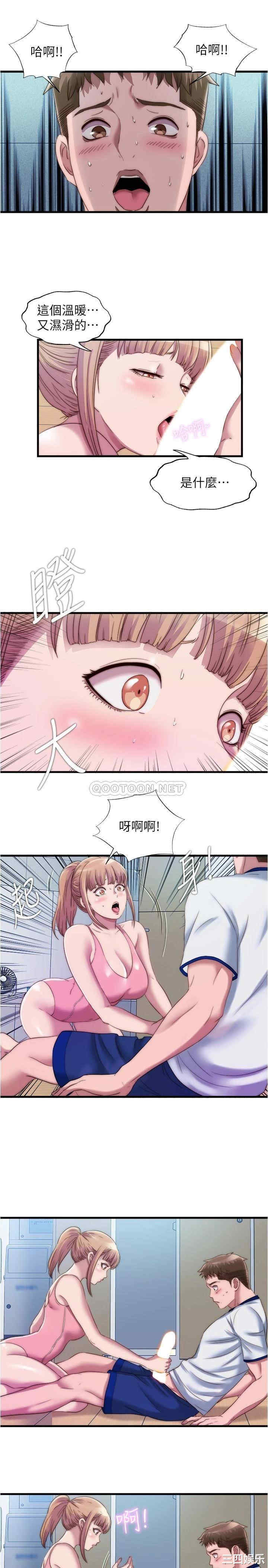 韩国漫画韩漫_满溢游泳池-第48话在线免费阅读-韩国漫画-第13张图片