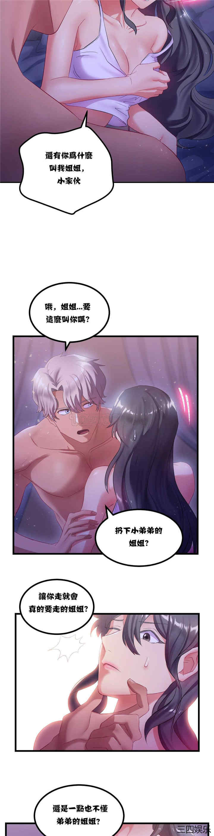 韩国漫画单身绯闻/剩女三十三韩漫_单身绯闻/剩女三十三-第8话在线免费阅读-韩国漫画-第12张图片