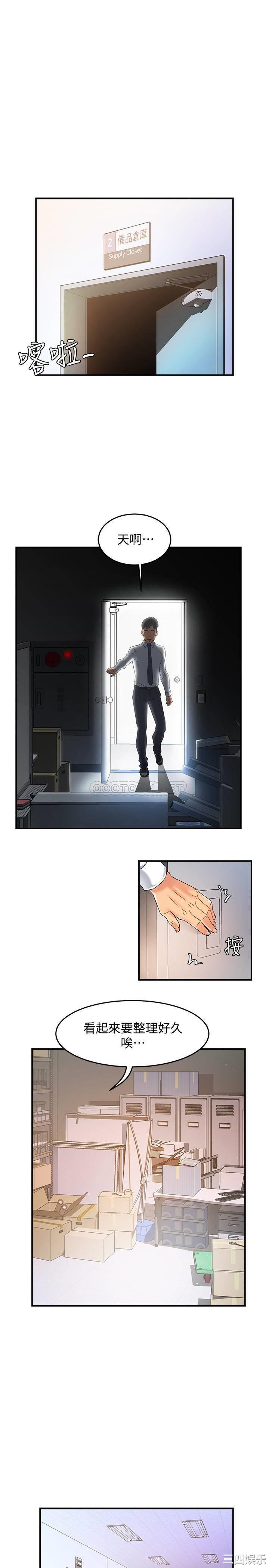 韩国漫画韩漫_霸道主管要我IN-第10话在线免费阅读-韩国漫画-第26张图片