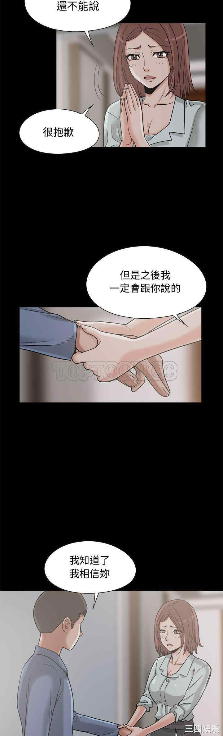 韩国漫画岛上拼图韩漫_岛上拼图-第23话在线免费阅读-韩国漫画-第26张图片