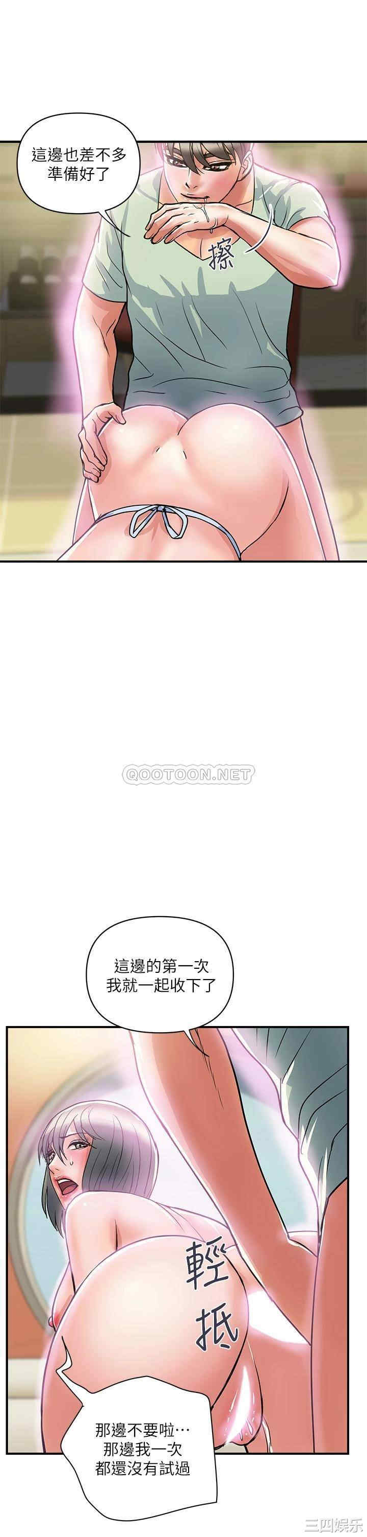 韩国漫画韩漫_行走费洛蒙-第43话在线免费阅读-韩国漫画-第29张图片