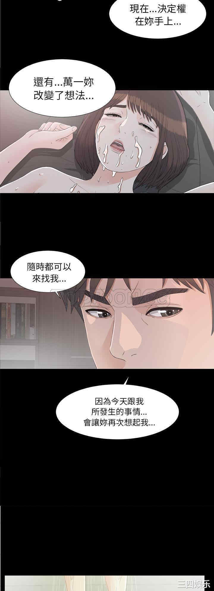 韩国漫画未亡人韩漫_未亡人-第37话在线免费阅读-韩国漫画-第24张图片