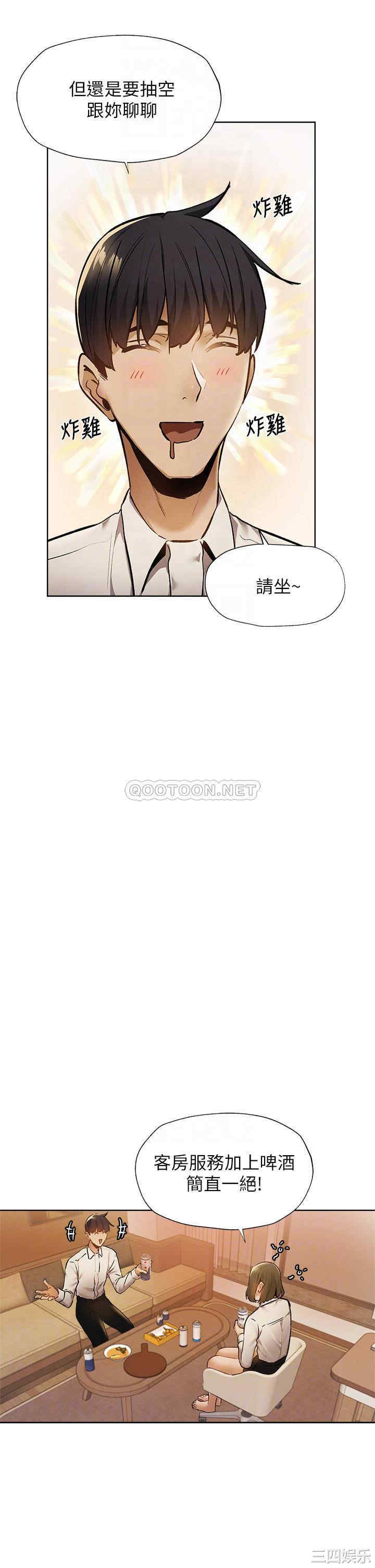 韩国漫画韩漫_还有空房吗-第58话在线免费阅读-韩国漫画-第8张图片