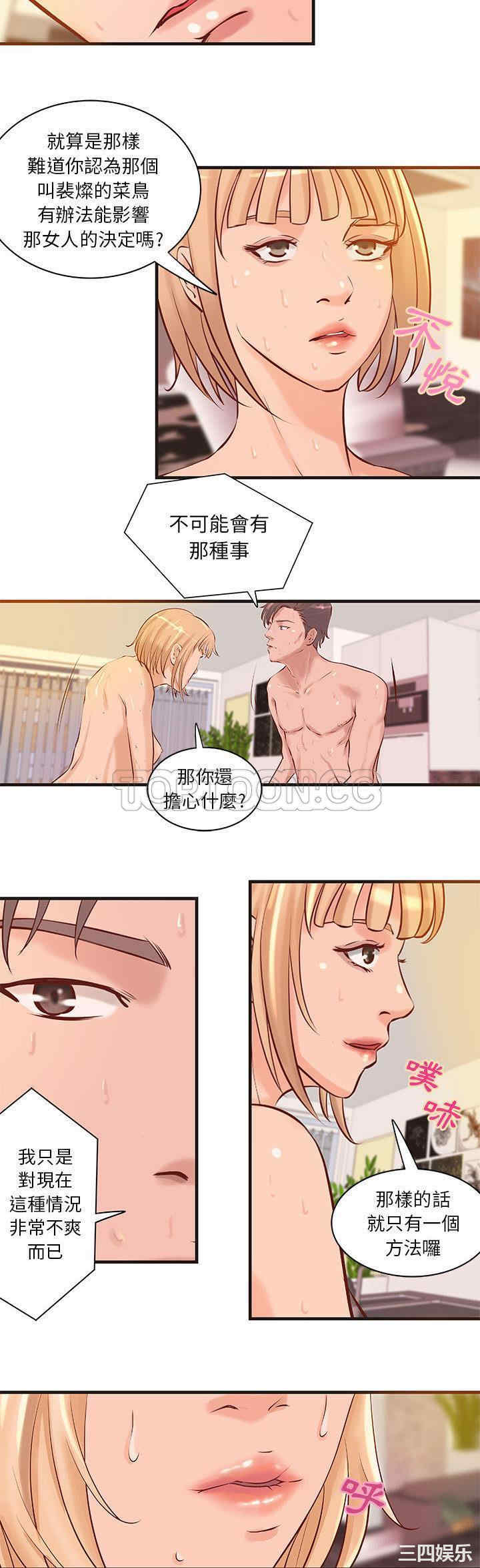 韩国漫画H俱乐部韩漫_H俱乐部-第22话在线免费阅读-韩国漫画-第13张图片