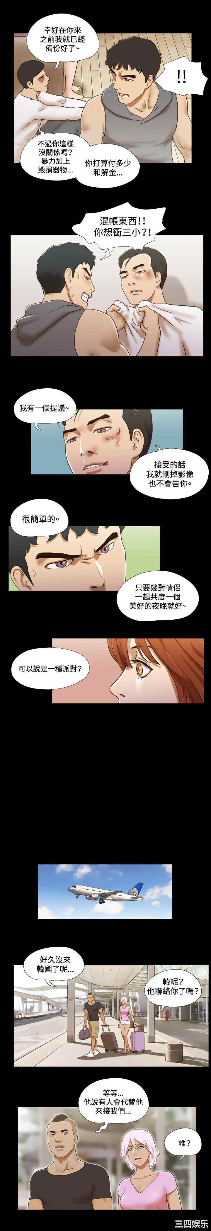 韩国漫画17种性幻想:情侣游戏韩漫_17种性幻想:情侣游戏-第59话在线免费阅读-韩国漫画-第6张图片