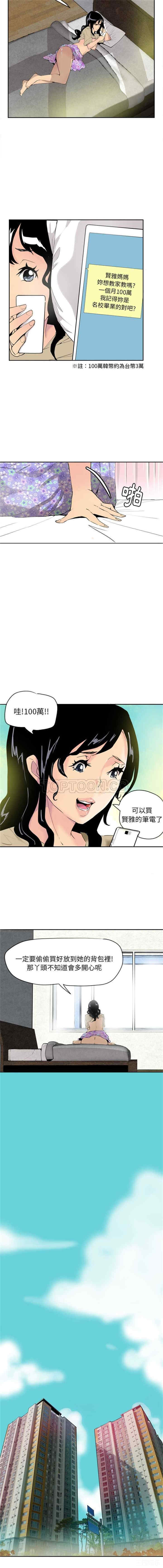韩国漫画人妻好想要韩漫_人妻好想要-第一话在线免费阅读-韩国漫画-第12张图片