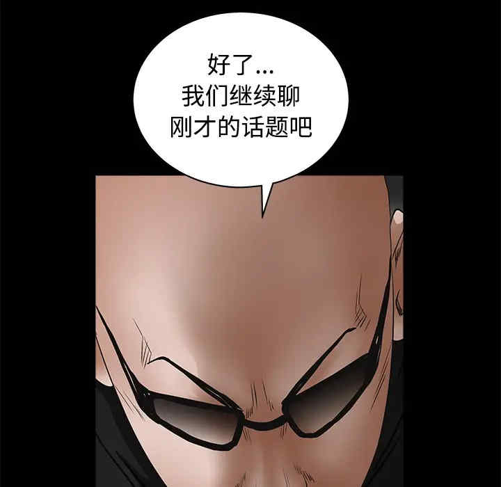 韩国漫画枷锁韩漫_枷锁-第25话在线免费阅读-韩国漫画-第49张图片