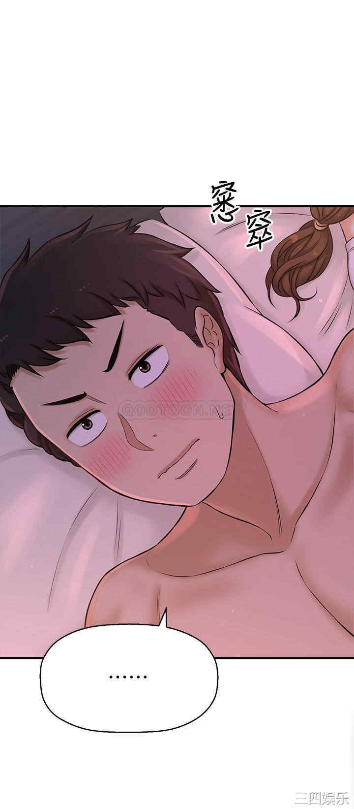 韩国漫画韩漫_是谁偷上他的-第8话在线免费阅读-韩国漫画-第46张图片