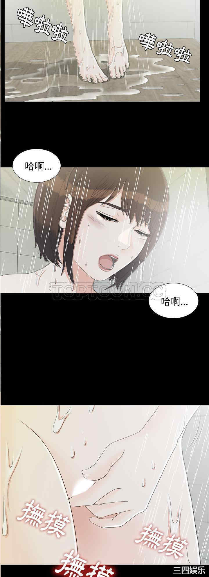 韩国漫画未亡人韩漫_未亡人-第37话在线免费阅读-韩国漫画-第25张图片